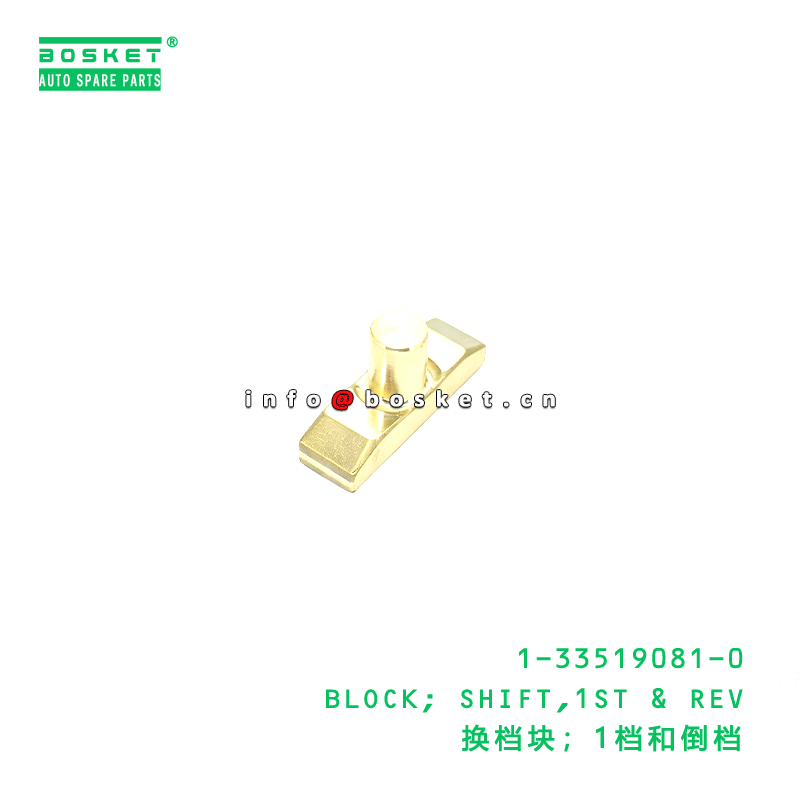 1-33519081-0 BLOCK; SHIFT,1ST & REV suitable for ISUZU   1335190810